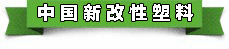 惠州市良化新材料有限公司